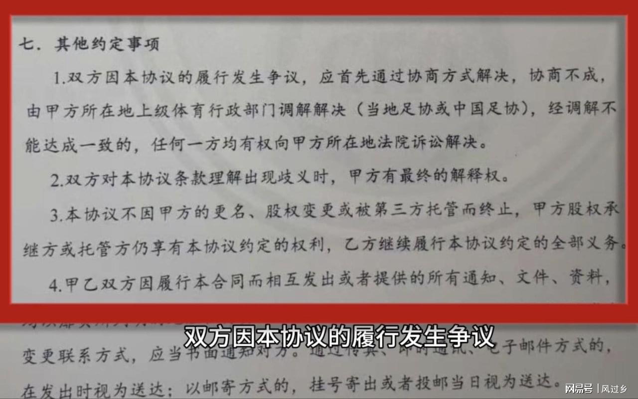 讼解决, 拉入到诉讼, 地上级体育