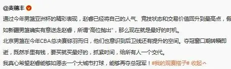 拿谁去换赵, 篮确实有意