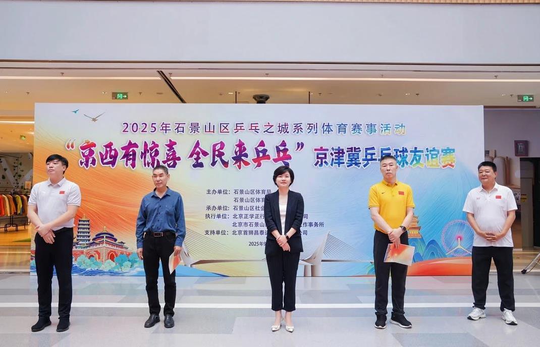 石景山有个, 的WTT中, 你是不是也 石景山有个, 的WTT中, 你是不是也