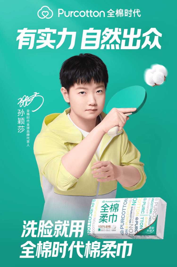 仍坚持, 此次与孙颖, 健康