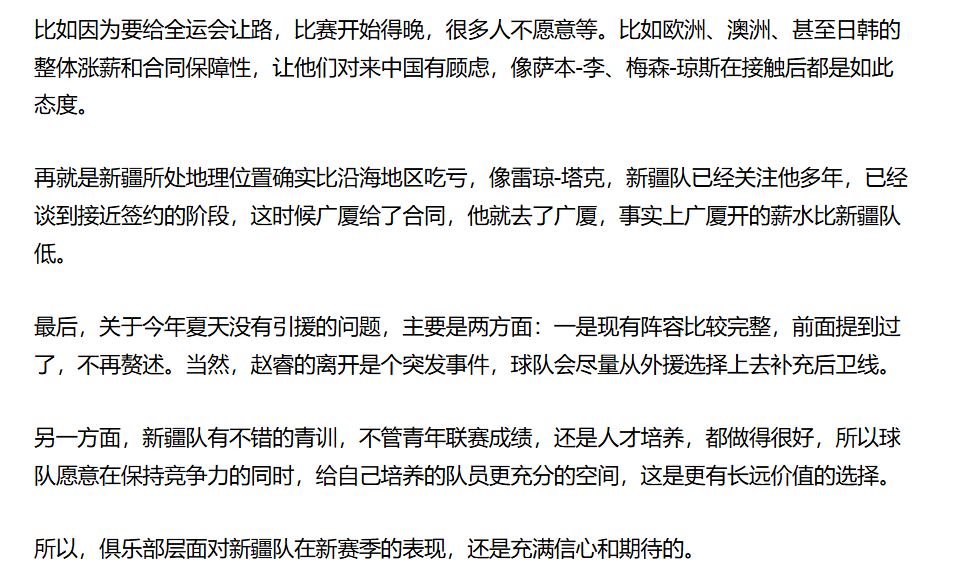 com, OtJgN, 对新疆队在