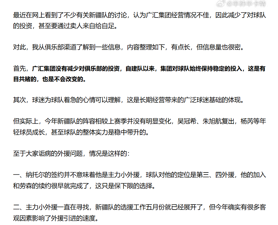 CBA新赛, 始终保持稳, 所以