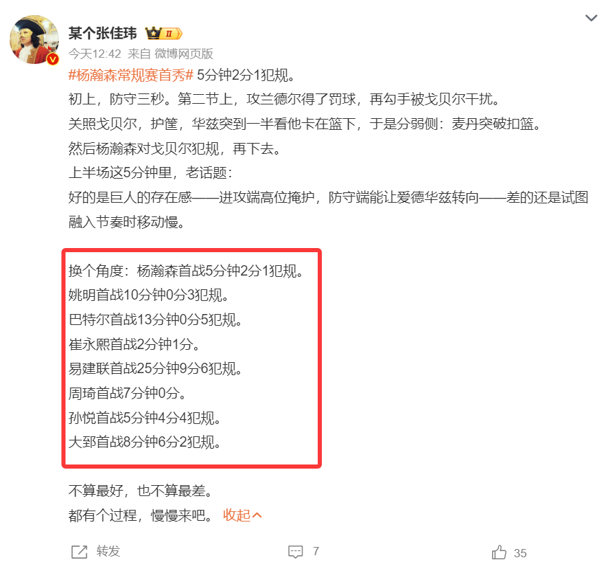 周琦首秀, http 周琦首秀, http